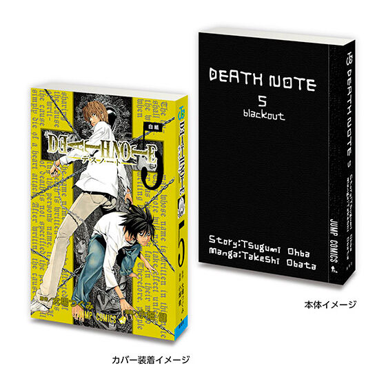 Mamegasha Book DEATH NOTE [gachapon]