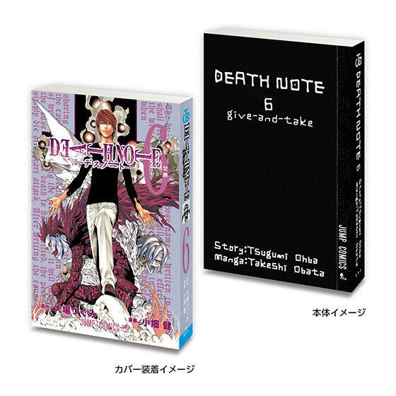 Mamegasha Book DEATH NOTE [gachapon]