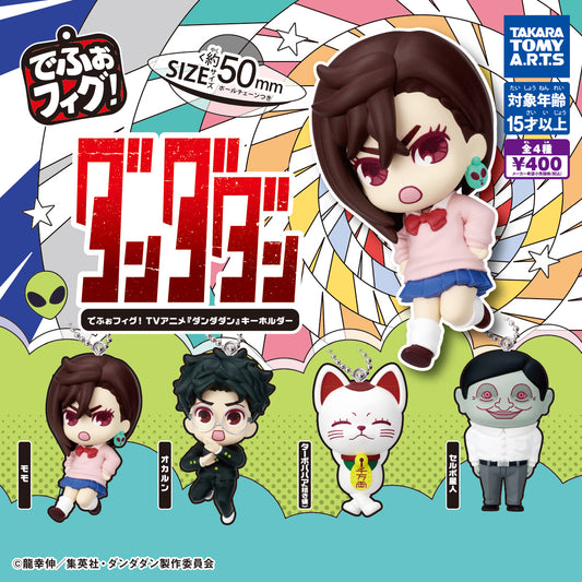 Defofig! TV anime Dandadan Keychain [gachapon]
