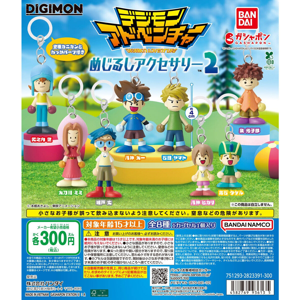 Digimon Adventure Marker Accessory 2 [gachapon]