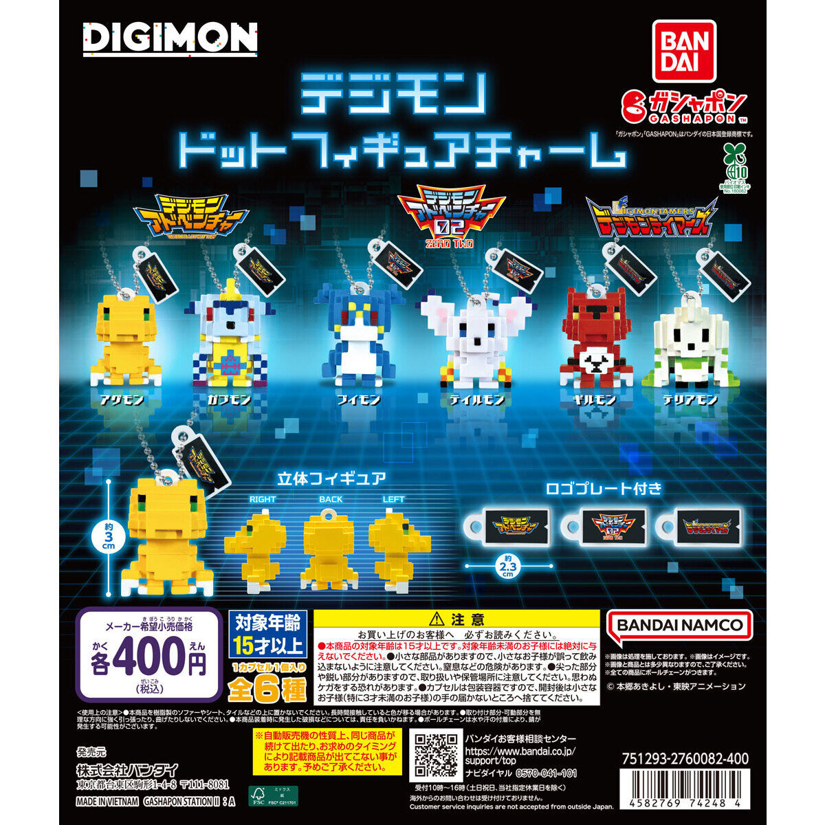 Digimon Dot Figure Charm [gachapon]