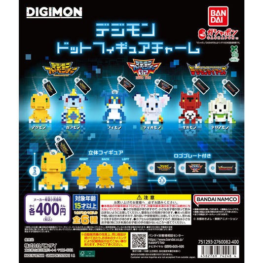 Digimon Dot Figure Charm [gachapon]