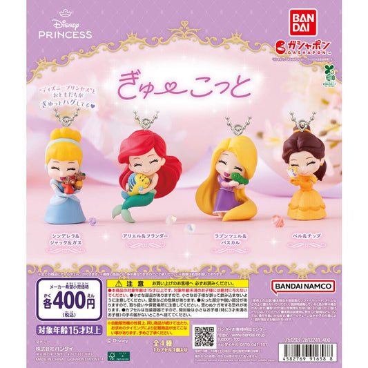 Disney Princess Gyucot Squeeze! [gachapon]