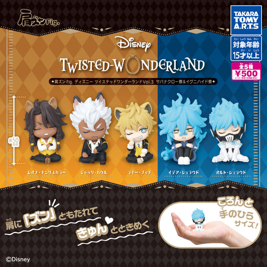 Katazun Shoulder-rest Fig. Disney Twisted Wonderland Vol.3 Savanaclaw Dorm & Ignihyde Dorm [gachapon]
