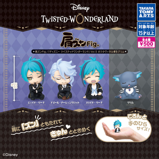 Disney Twisted Wonderland Vol. 5 Octavinelle Dorm & Grim Katazun Shoulder-rest Fig. [gachapon]