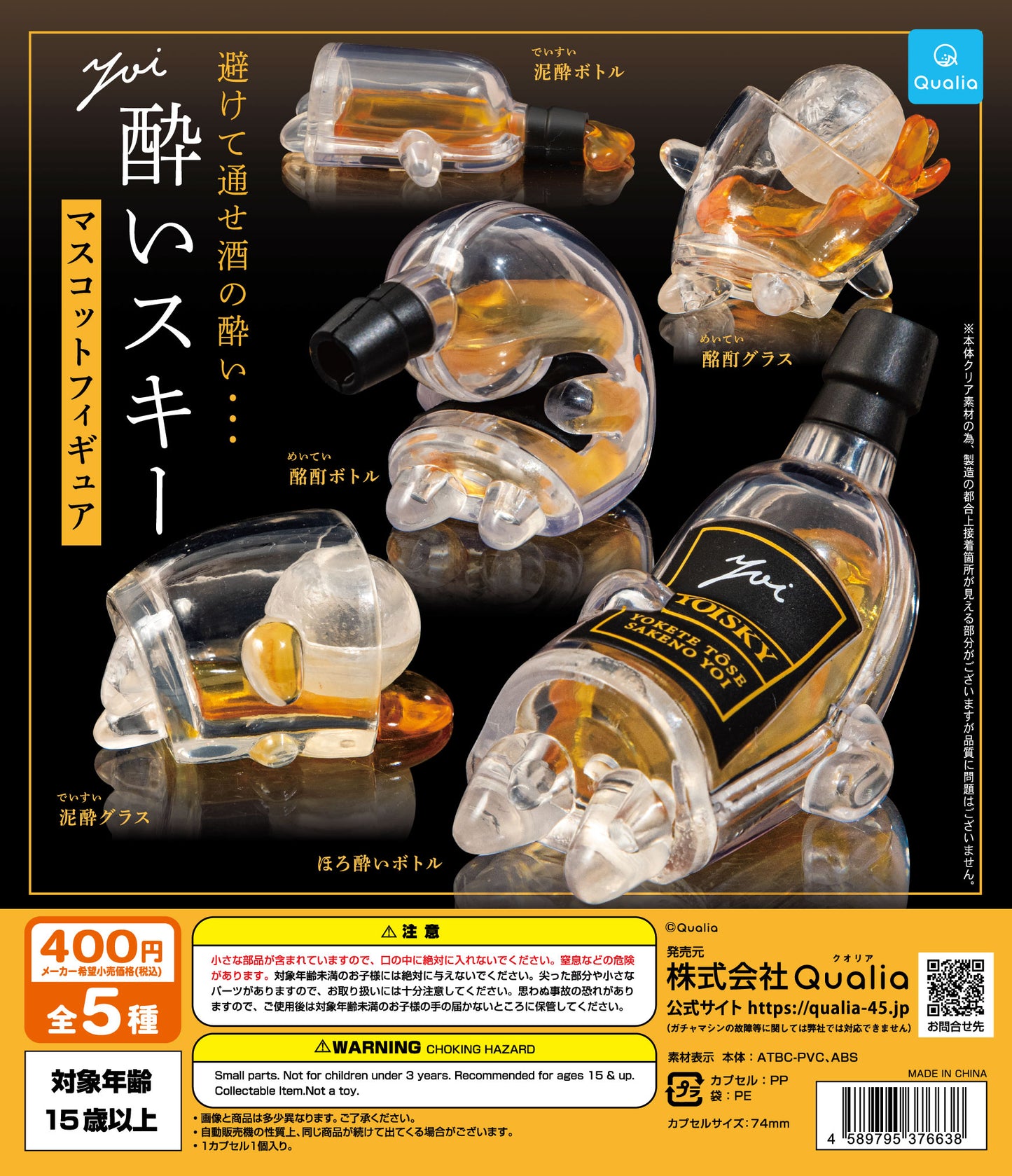 Drunken Ski Mascot Figure [gachapon]