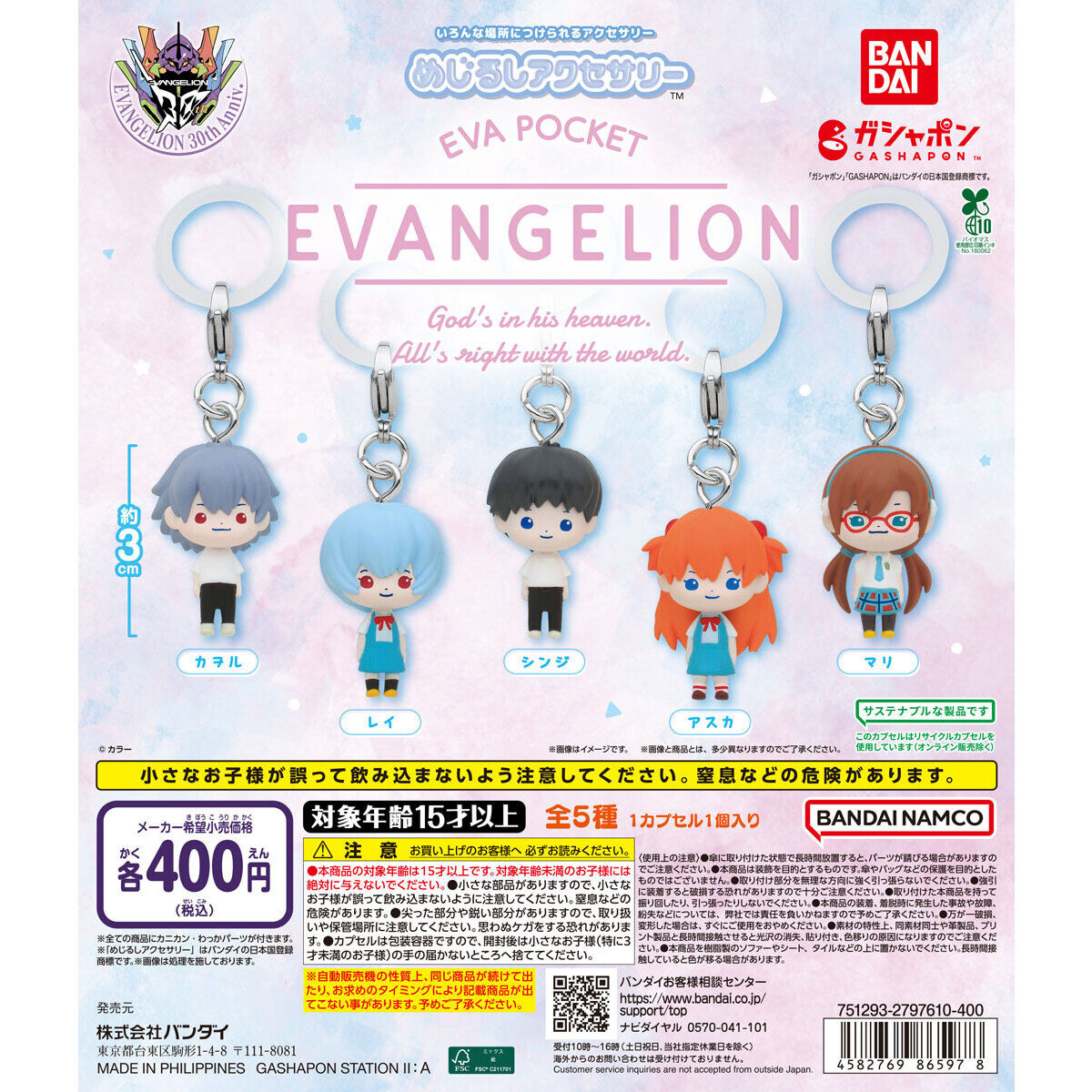 EVA POCKET marker accessories [gachapon]