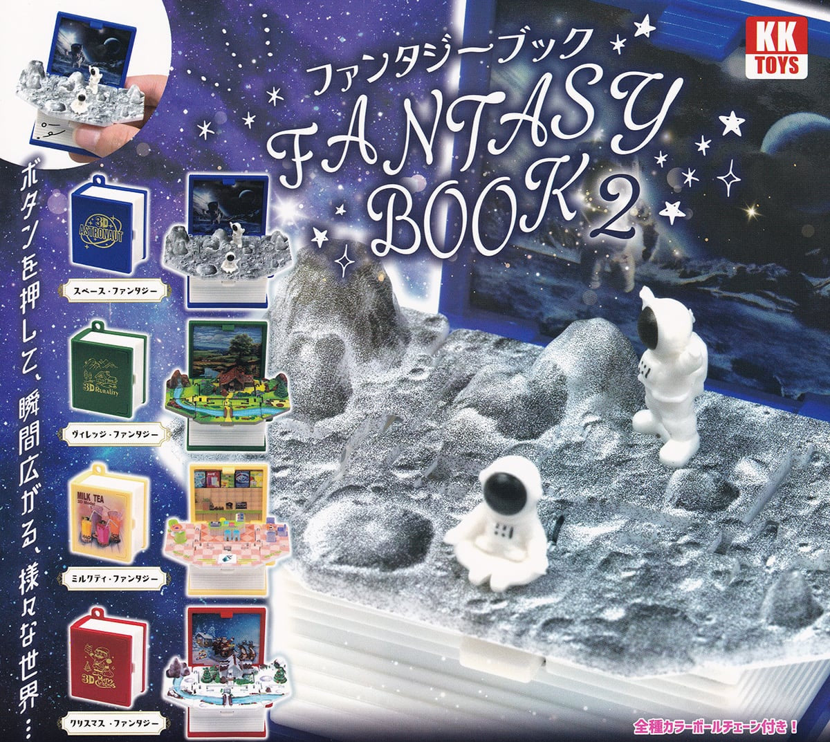 Fantasy Book 2 [gachapon]