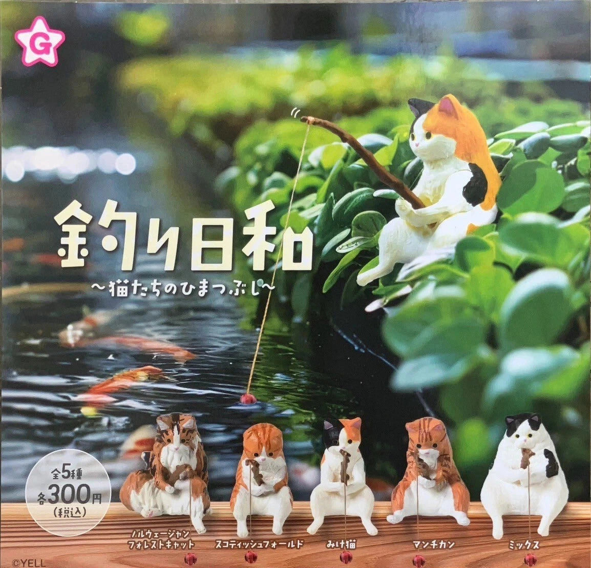Fishing Days ~Cats Killing Time~ [gachapon]