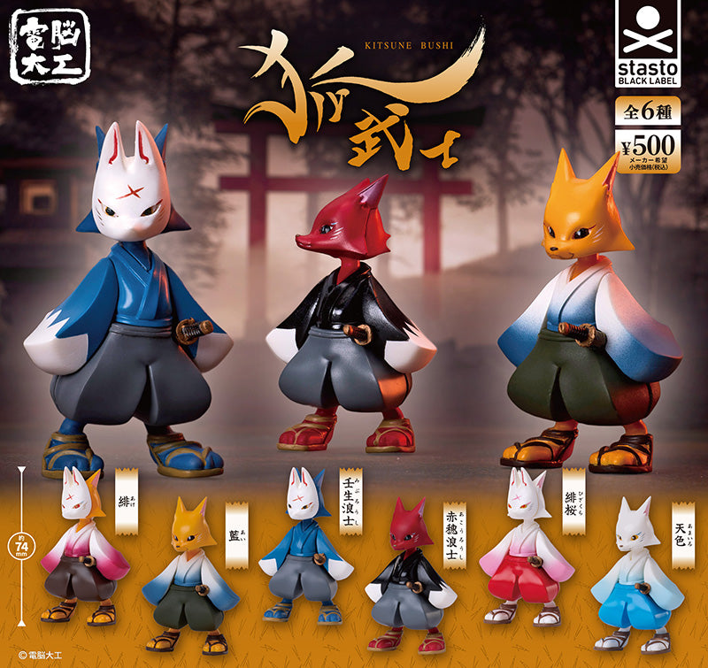 Kitsune Bushi (Fox Warrior) figures [gachapon]