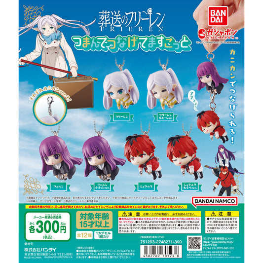 ⏰[PRE-ORDER] Frieren: Beyond Journey's End - Pinching and Connecting Mascot [gachapon]