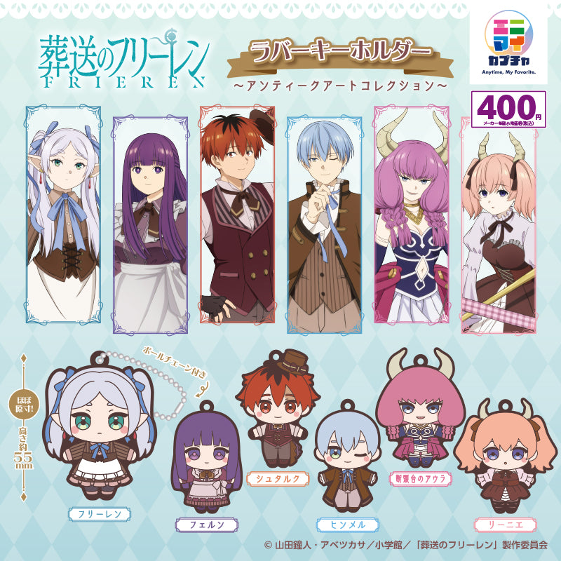 Frieren: Beyond Journey's End Rubber Keychain - Antique Art Collection [gachapon]
