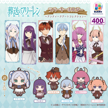 Frieren: Beyond Journey's End Rubber Keychain - Antique Art Collection [gachapon]