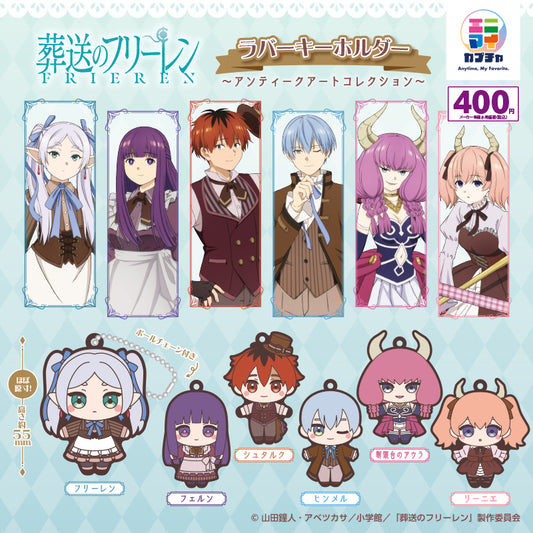 Frieren: Beyond Journey's End Rubber Keychain - Antique Art Collection [gachapon]