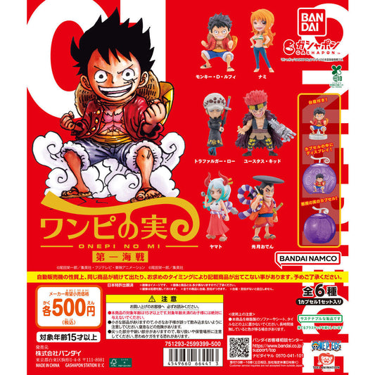 ONE PIECE Fruit First Naval Battle [gachapon]