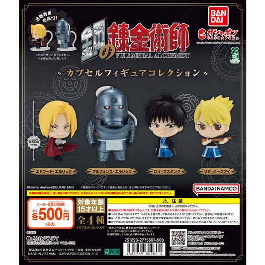 Fullmetal Alchemist Capsule Figure Collection [gachapon]
