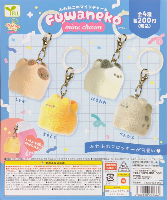 Fuwaneko Fluffy Cat Mine Charm [gachapon]