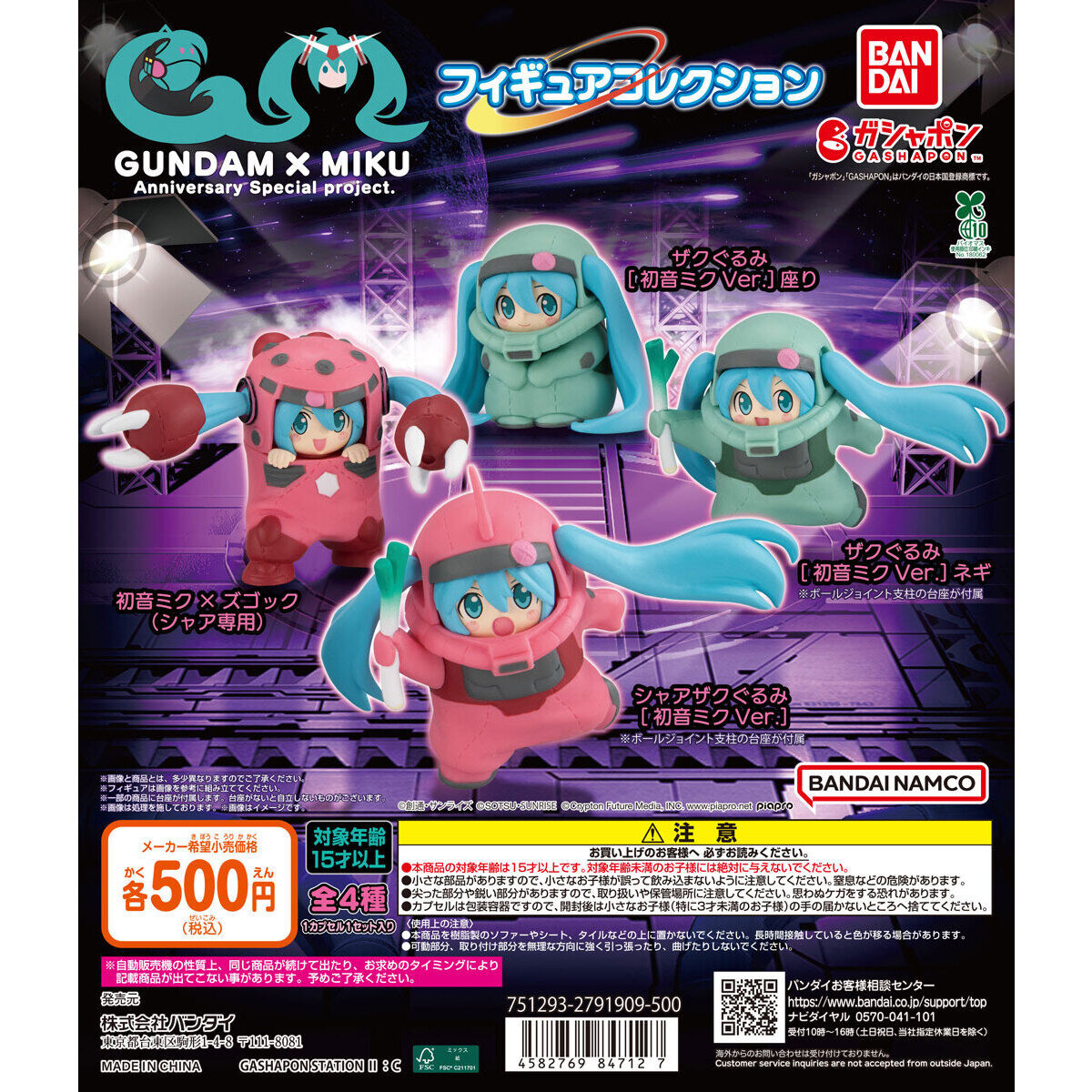 ⏰[PRE-ORDER] GUNDAM × MIKU Anniversary Special Project: Figure Collection [gachapon]