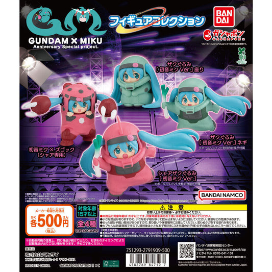 GUNDAM × MIKU Anniversary Special Project: Figure Collection [gachapon]