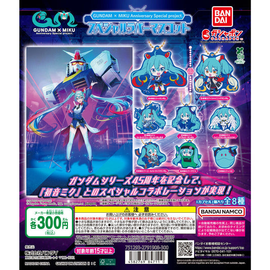 GUNDAM × MIKU Anniversary Special Project: Special Rubber Mascot [gachapon]