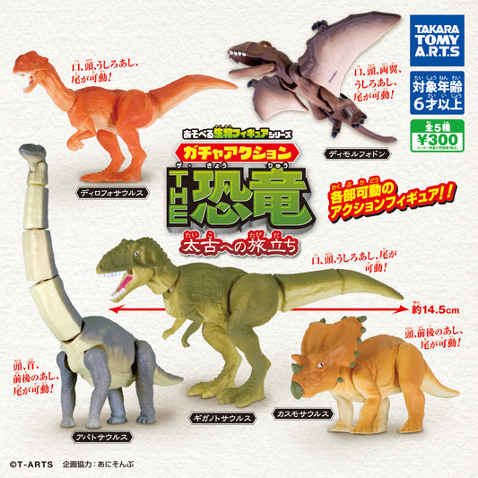 Gacha Action! The Dinosaurs: A Journey to Ancient Times [gachapon]