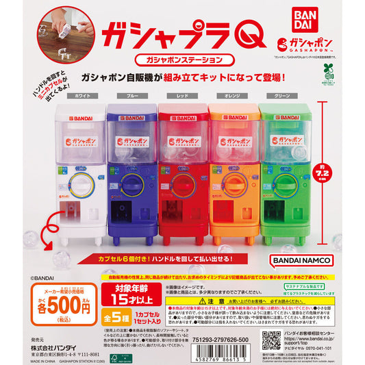 Gashapla Q Gashapon Station [gachapon]