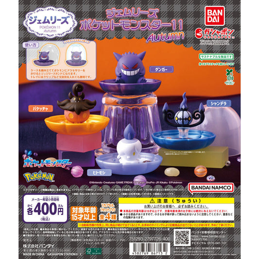 Pokémon Gemlies 11 Autumn [gachapon]