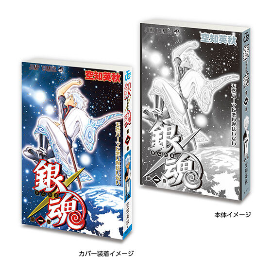 Mamegasha Book Weekly Shonen Jump Comics Collection 03 [gachapon]