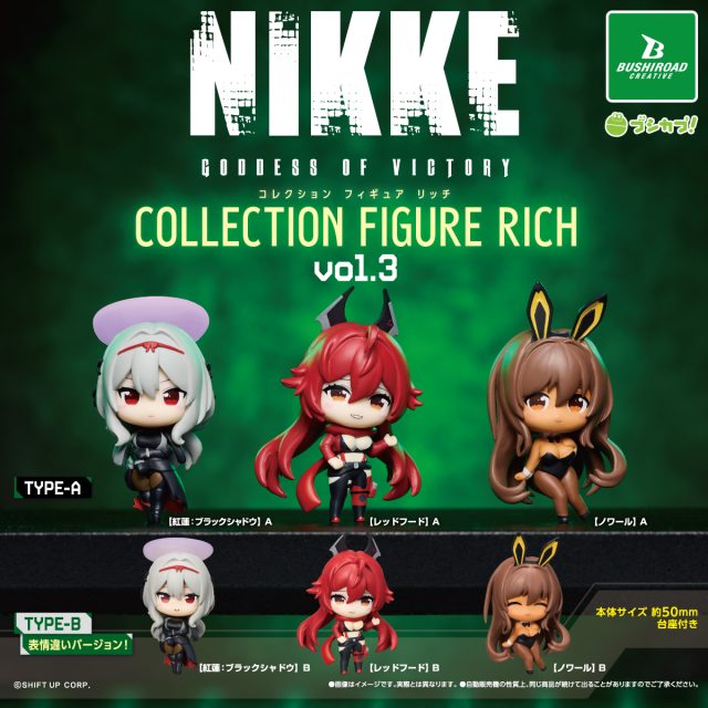 Goddess of Victory: NIKKE Collection Figure RICH vol.3 [gachapon]