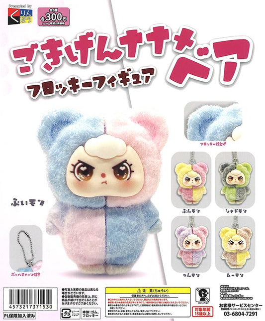 Grumpy Bear Baby Three Flock Figure [gachapon]