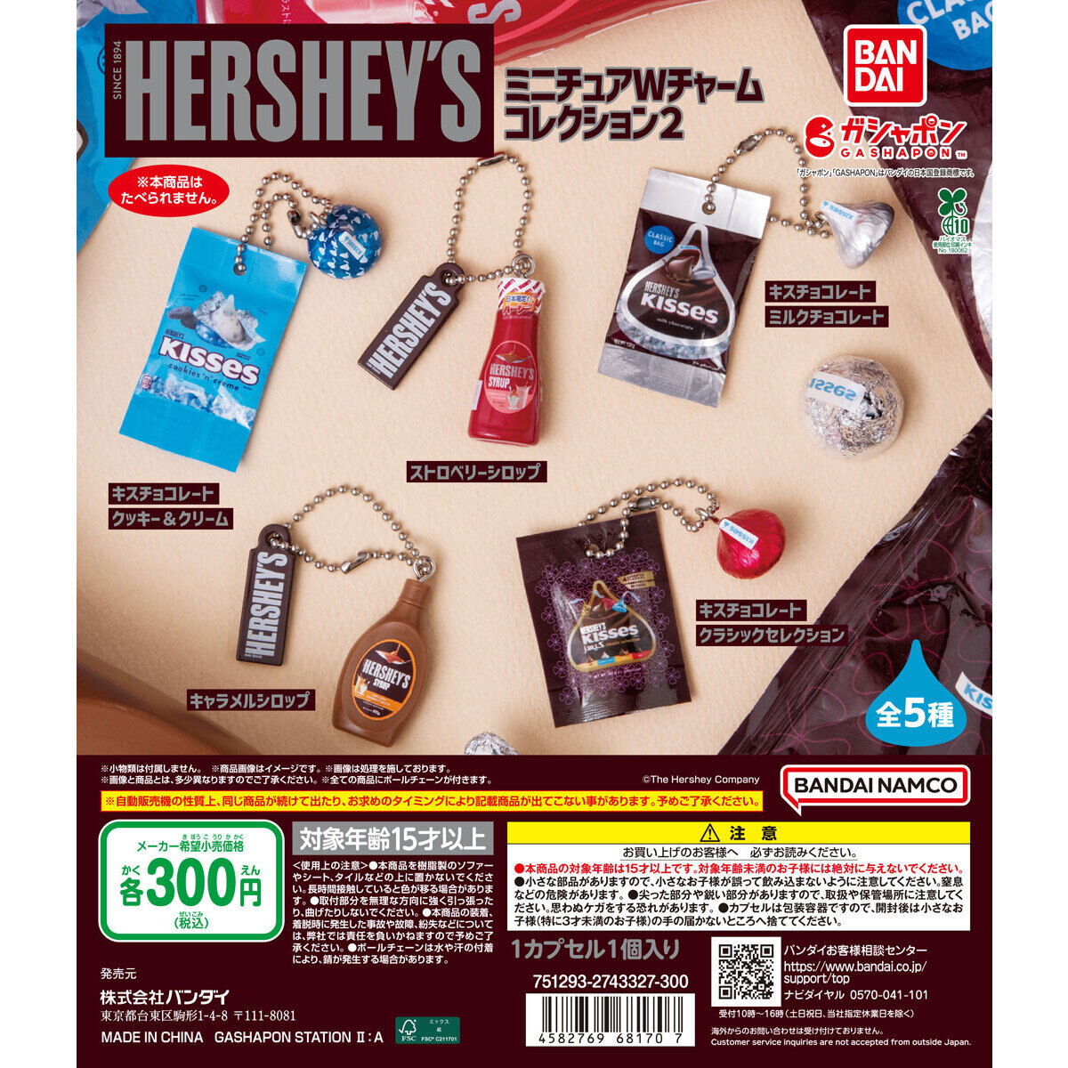 HERSHEY'S Miniature Charm Collection 2 [gachapon]