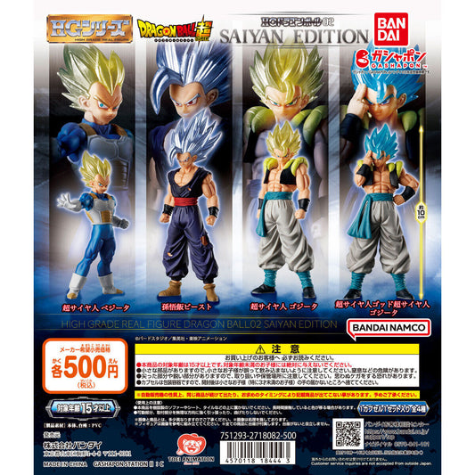HG Dragon Ball 02 SAIYAN EDITION [gachapon]