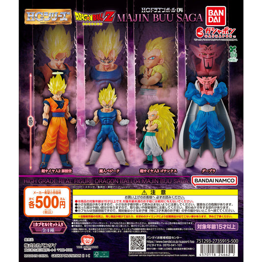 HG Dragon Ball 04 MAJIN BUU SAGA [gachapon]