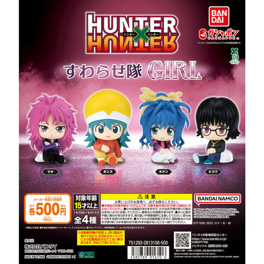 HUNTER x HUNTER Suwarase-tai Sitting GIRL [gachapon]