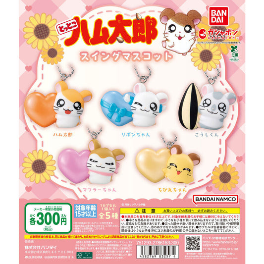 Hamtaro Swing Mascot [gachapon]