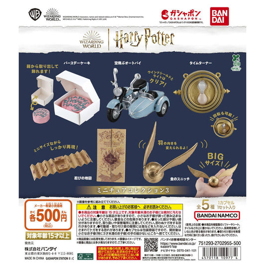Harry Potter Miniature Collection 3 [gachapon]