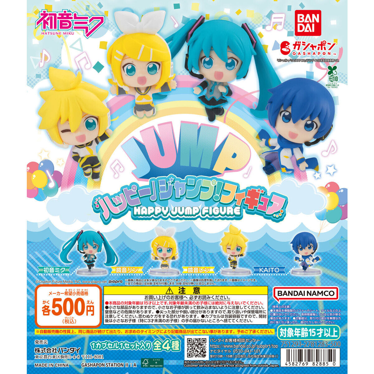 Hatsune Miku Happy Jump! Figure [gachapon]