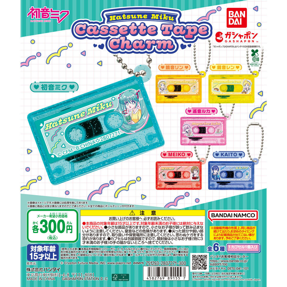 Hatsune Miku Cassette Tape Charm [gachapon]