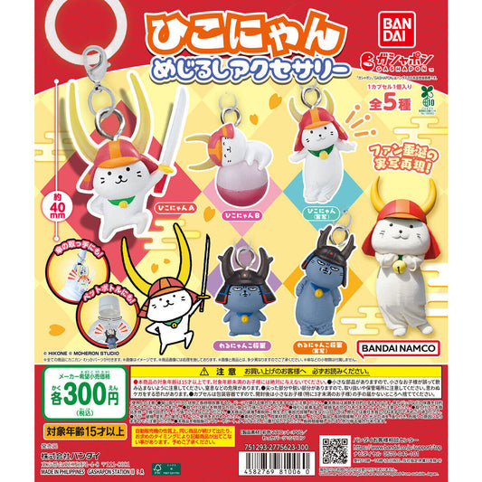 Hikonyan Personal Markers [gachapon]