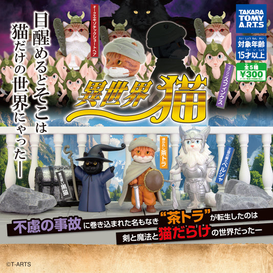 Isekai Cat [gachapon]
