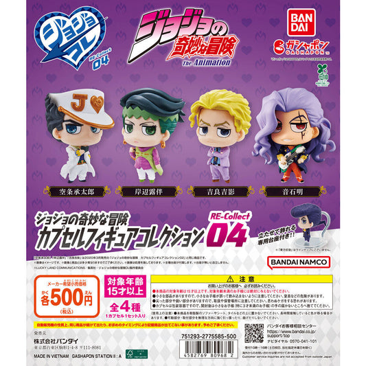 JoJo's Bizarre Adventure Capsule Figure Collection RE-Collect 04 [gachapon]