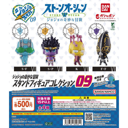 JoJo's Bizarre Adventure Stand Figure Collection 09 [gachapon]