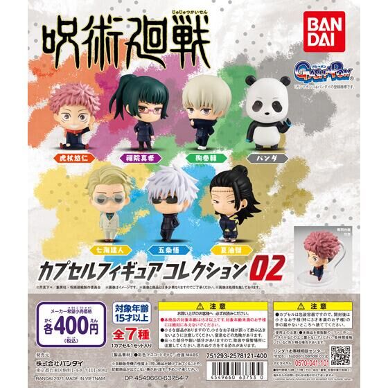 Jujutsu Kaisen Capsule Figure Collection 02 [gachapon]