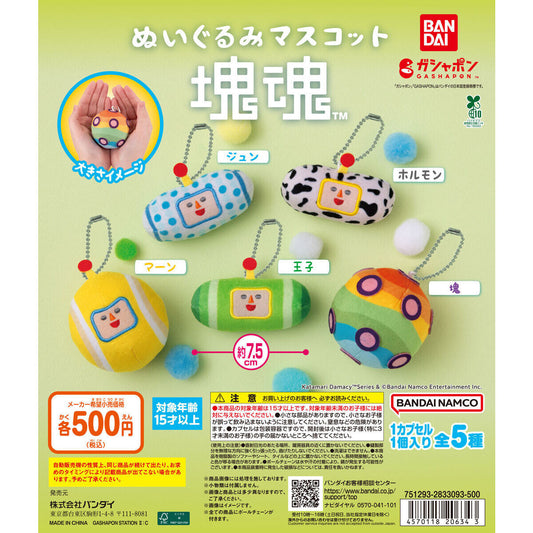 Katamari Damacy Plush Mascot [gachapon]