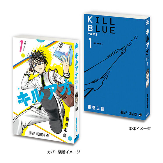 Mamegasha Book Weekly Shonen Jump Comics Collection 03 [gachapon]