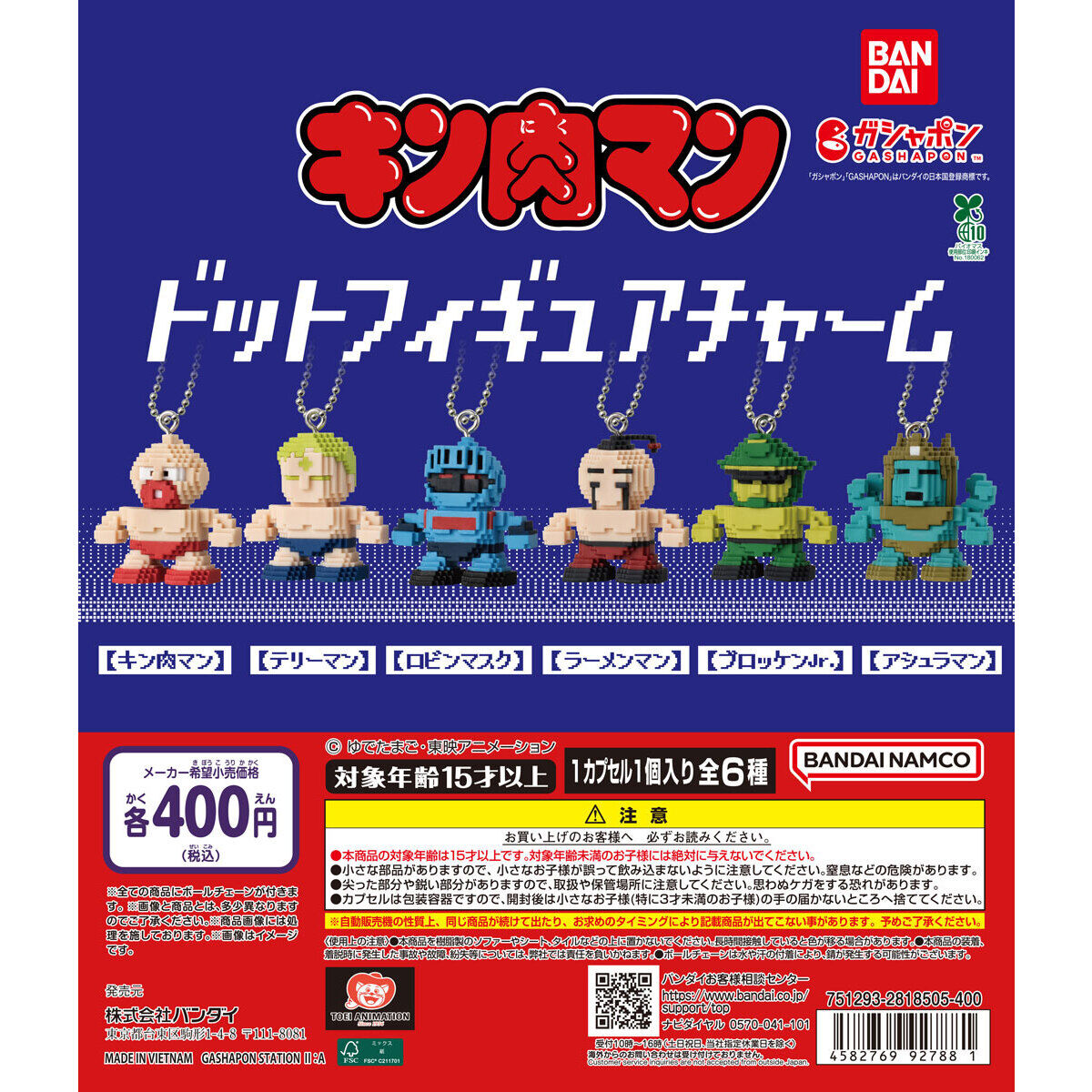 Kinnikuman Dot Figure Charm [gachapon]