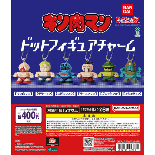 Kinnikuman Dot Figure Charm [gachapon]