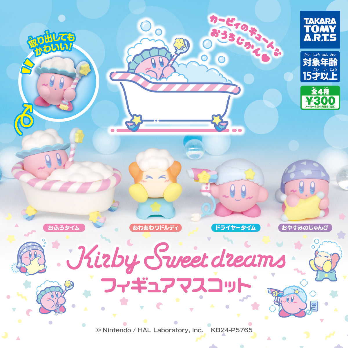 Kirby Sweet Dreams Figure Mascot Bath Time [gachapon]