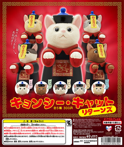 Jiangshi Chinese Hopping Vampire Cat Returns [gachapon]
