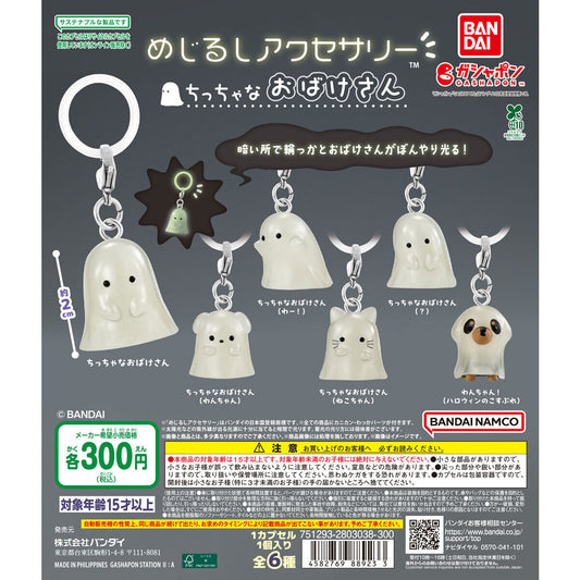 Little Ghost Personal Marker [gachapon]